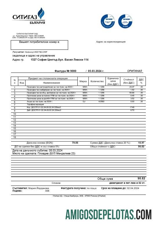 Profesional Bulgary ╨í╨╕╤é╨╕╨│╨░╨╖ Gas bisnis Tagihan Tagihan templat in Word and PDF (2).doc