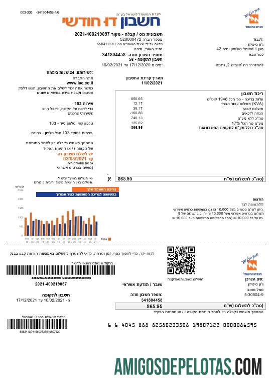Israel Electric Corporation (Hebrew) pratinjau
