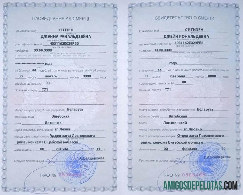 Berkualitas Belarus kematian sertifikat templat in PSD format