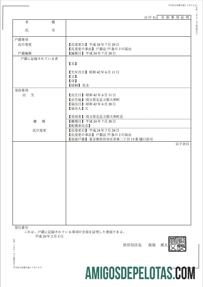 Berkualitas Jepang kelahiran sertifikat (µùÑµ£¼πü«σç║τöƒΦ¿╝µÿÄµ¢╕) Word and PDF templat, fully Dapat Diedit, versi 2