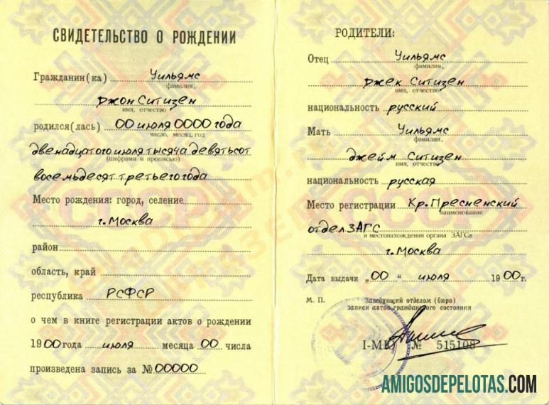 Profesional Rusia kelahiran sertifikat (╨í╨▓╨╕╨┤╨╡╤é╨╡╨╗╤î╤ü╤é╨▓╨╛ ╨╛ ╤Ç╨╛╨╢╨┤╨╡╨╜╨╕╨╕) templat in PSD format,