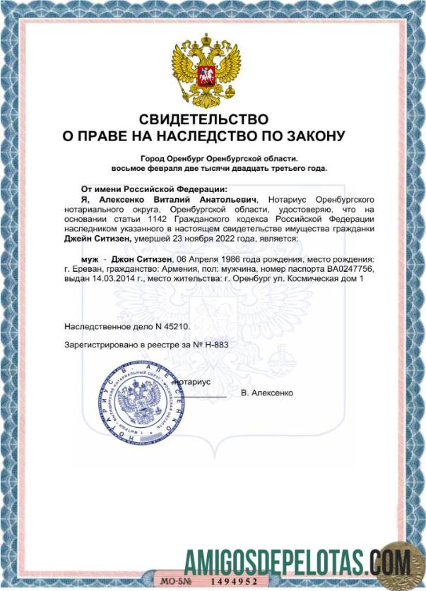 Rusia sertifikat of inheritance Word and PDF contoh templat