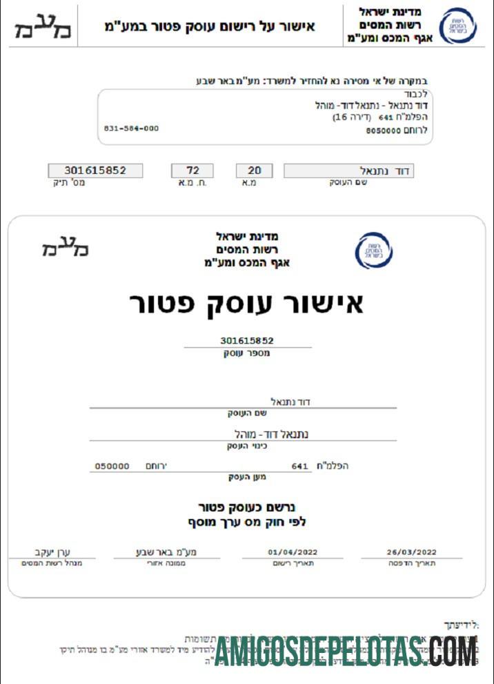Israel pajak Authority dealer approval desain