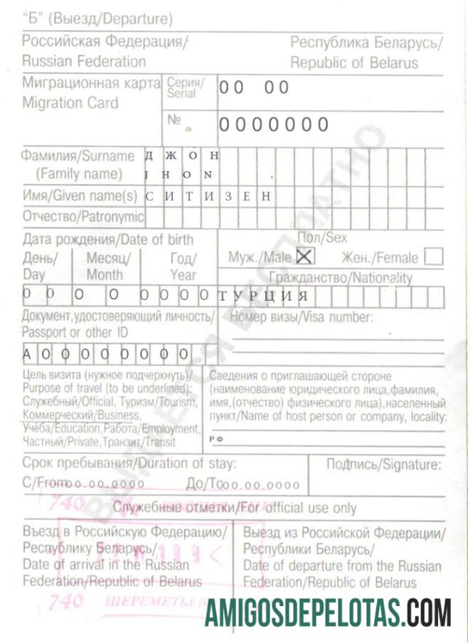 Profesional Rusia Belarus migration kartu (╨╝╨╕╨│╤Ç╨░╤å╨╕╨╛╨╜╨╜╨░╤Å ╨║╨░╤Ç╤é╨░) templat in PSD format, with all fonts