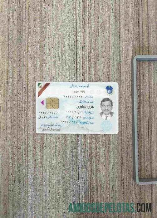 Iran DL tampilan foto depan templat