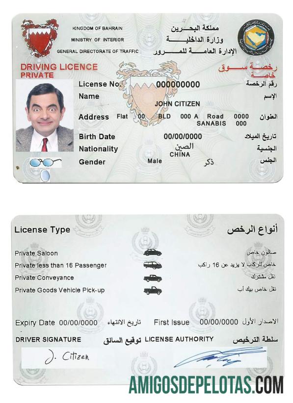 بحرین ڈرائیونگ لائسنس پیش نظارہ