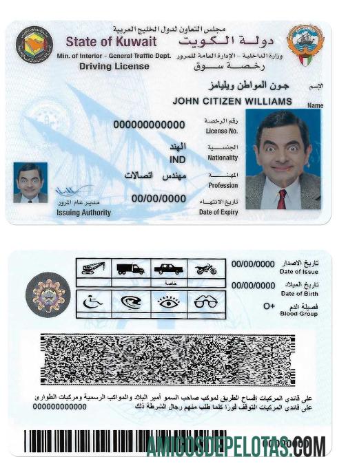 کویت ڈرائیونگ لائسنس پیش نظارہ