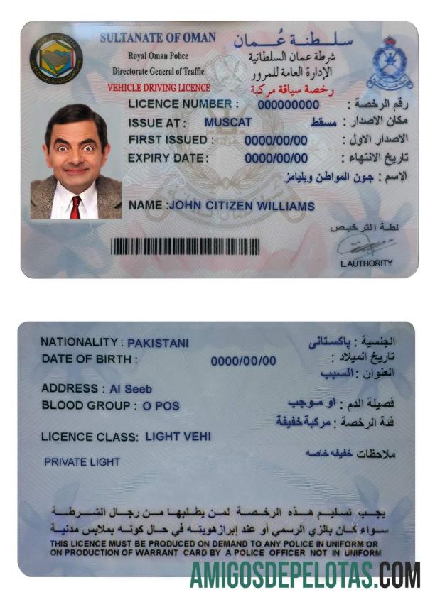 عمان ڈرائیونگ لائسنس پیش نظارہ