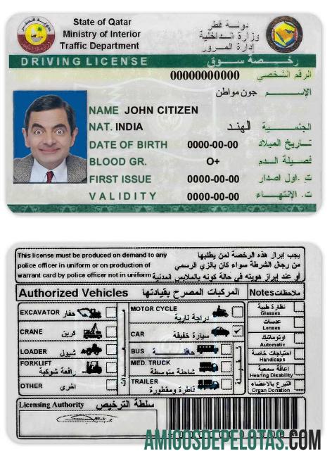 قطر ڈرائیونگ لائسنس ڈیزائن