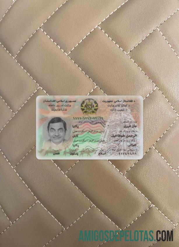 افغانستان شناختی فوٹو لک سامنے ڈیزائن