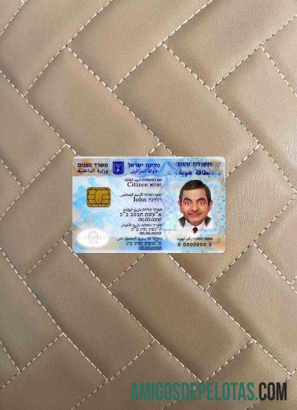 اسرائیل شناختی فوٹو لک سامنے ڈیزائن