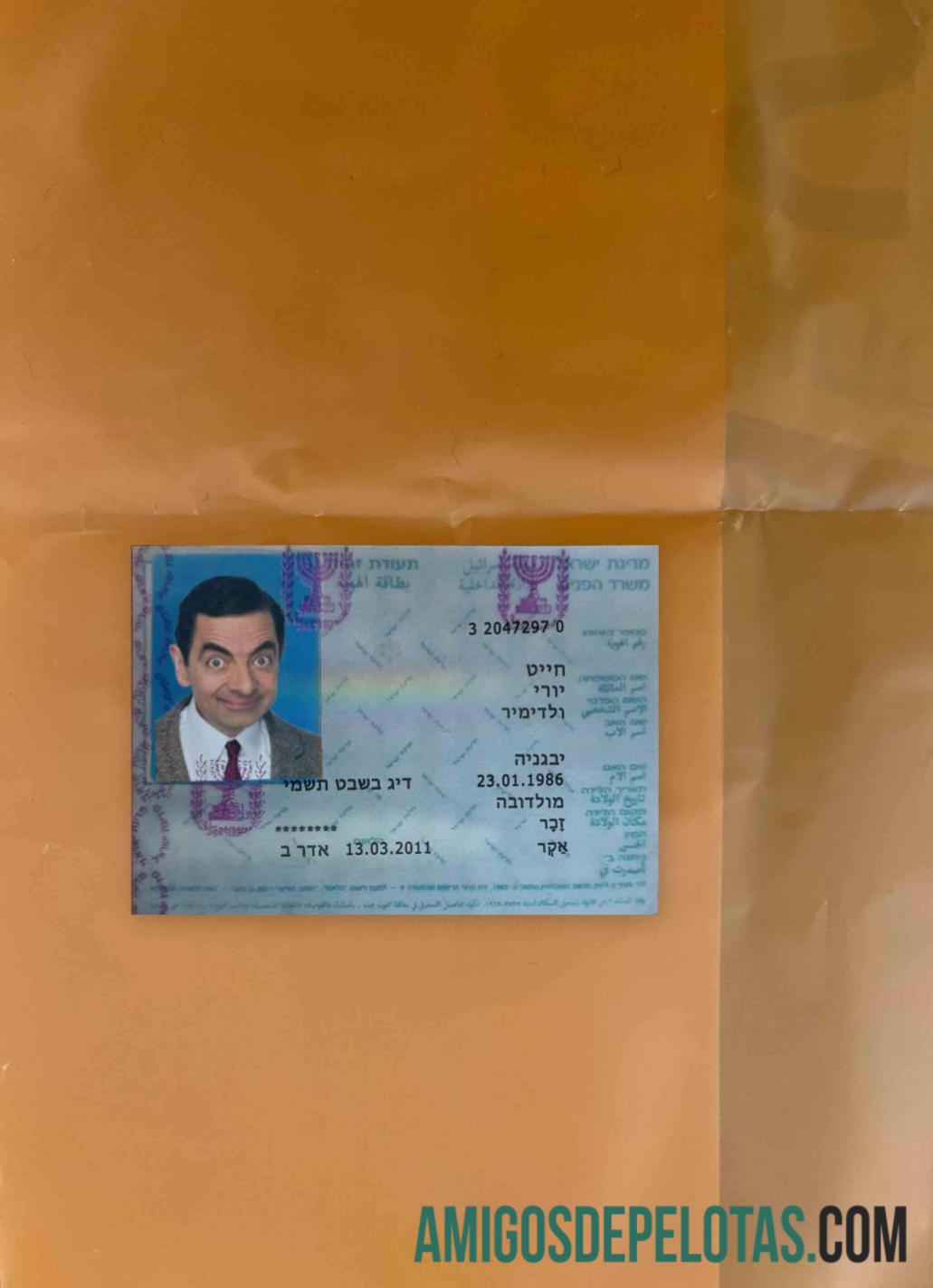 اسرائیل شناختی ورژن 2 فوٹو لک سامنے پیش نظارہ