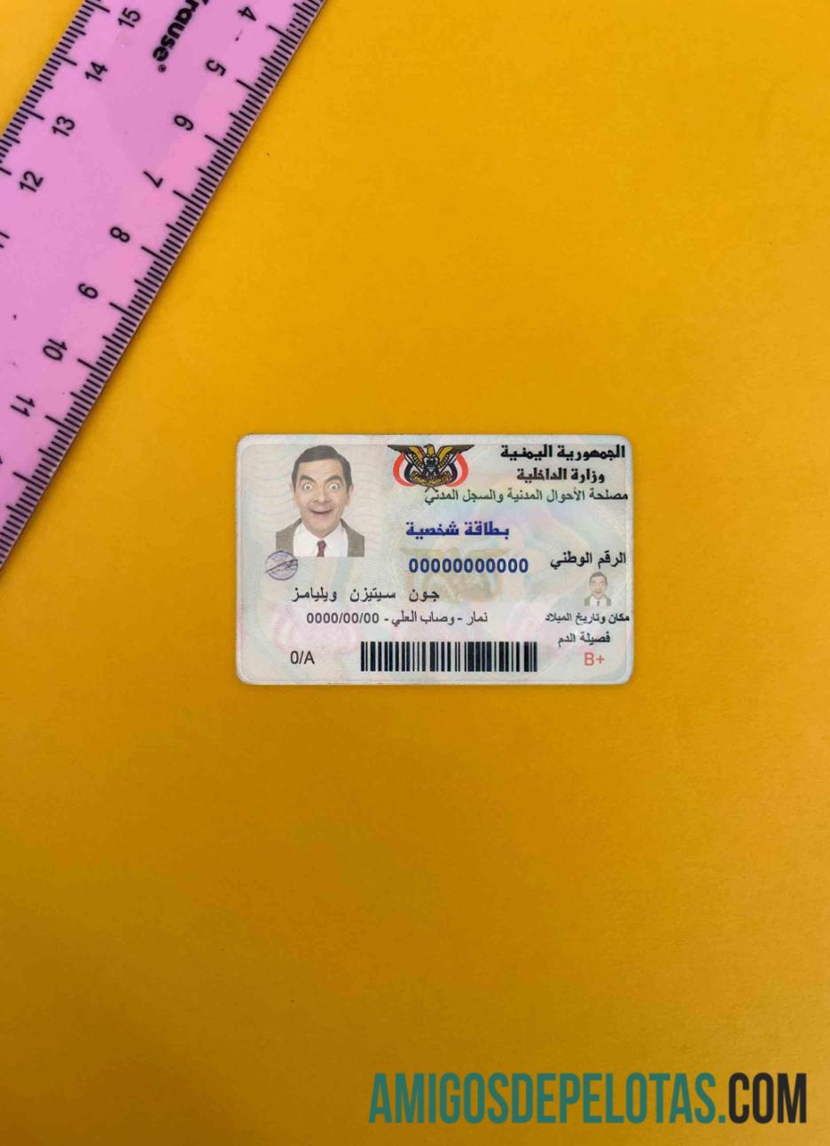 یمن شناختی فوٹو لک سامنے نمونہ