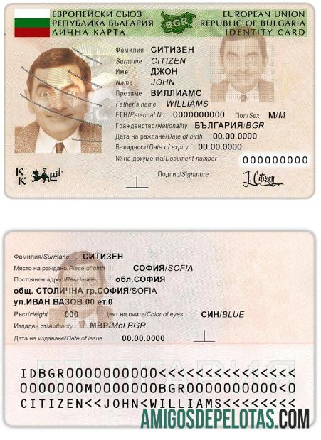 بلغاریہ شناختی ڈیزائن