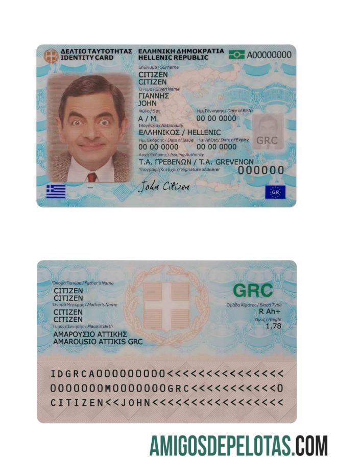 یونان قومی شناختی کارڈ کارڈ 2023 موجودہ ڈیزائن