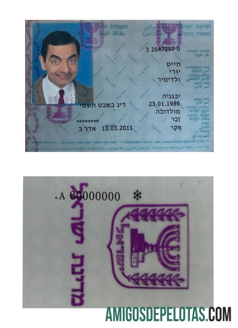 اسرائیل شناختی ورژن 2 فوٹو look scan ورژن ڈیزائن
