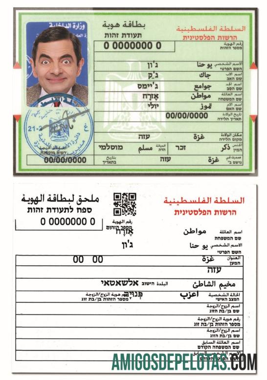 فلسطین شناختی ٹیمپلیٹ