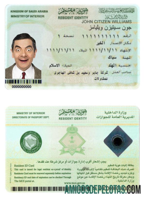 سعودی عرب شناختی ماک اپ