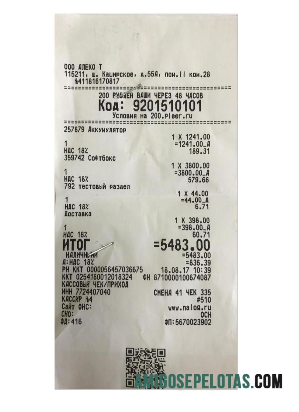 Russian Pembayaran check contoh desain