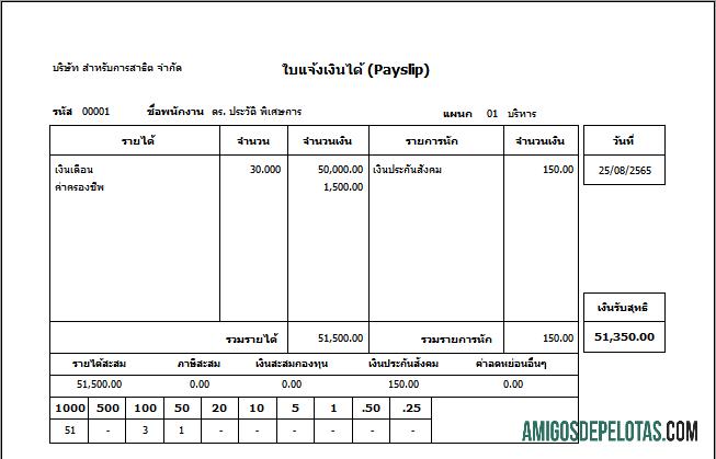 Thailand payslip (in Thai language) templat