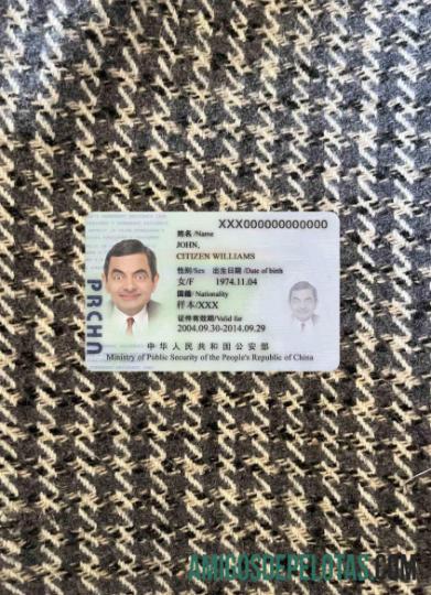 Tiongkok tempat tinggal kartu tampilan foto depan sampel