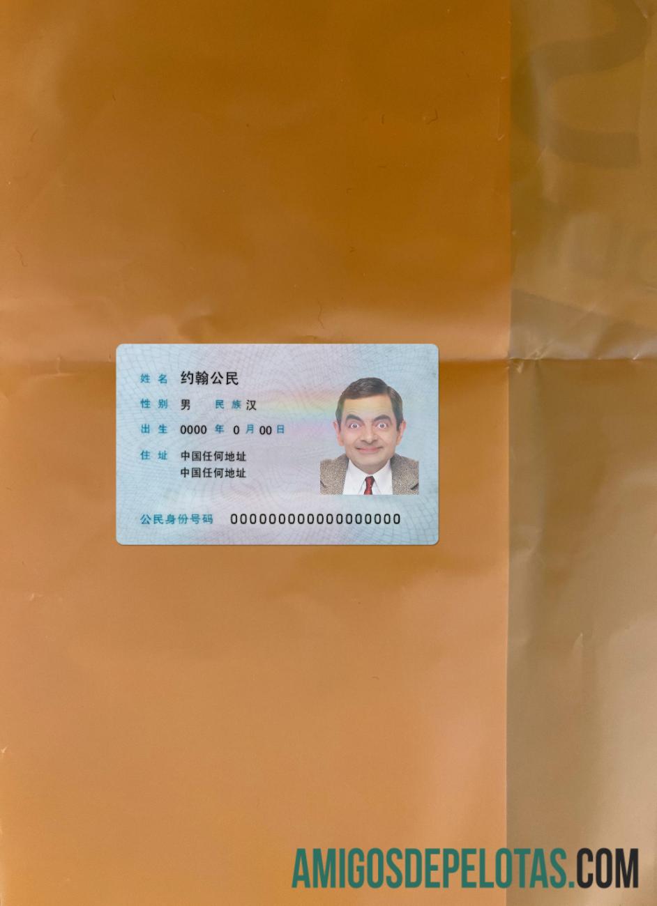 Tiongkok penduduk Kartu Identitas versi 2 tampilan foto depan templat