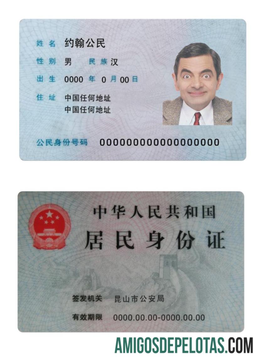 Tiongkok penduduk Kartu Identitas versi 2 templat