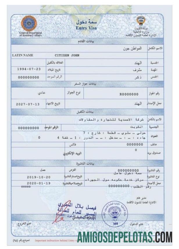 کویت داخلہ ویزا ماک اپ