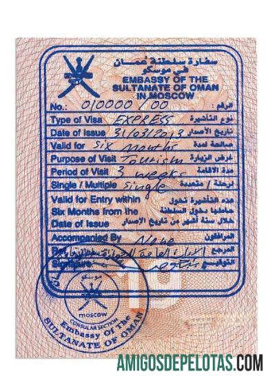 عمان ویزا اسٹیمپ ڈیزائن