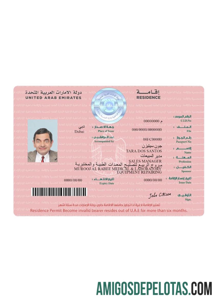 متحدہ عرب امارات رہائش اجازت نیا ٹیمپلیٹ
