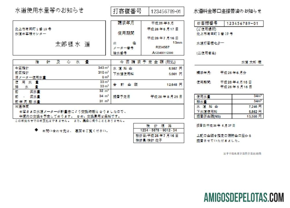 Profesional Jepang Iwate Chubu Waterworks Bureau Air Tagihan Tagihan templat in Word and PDF format