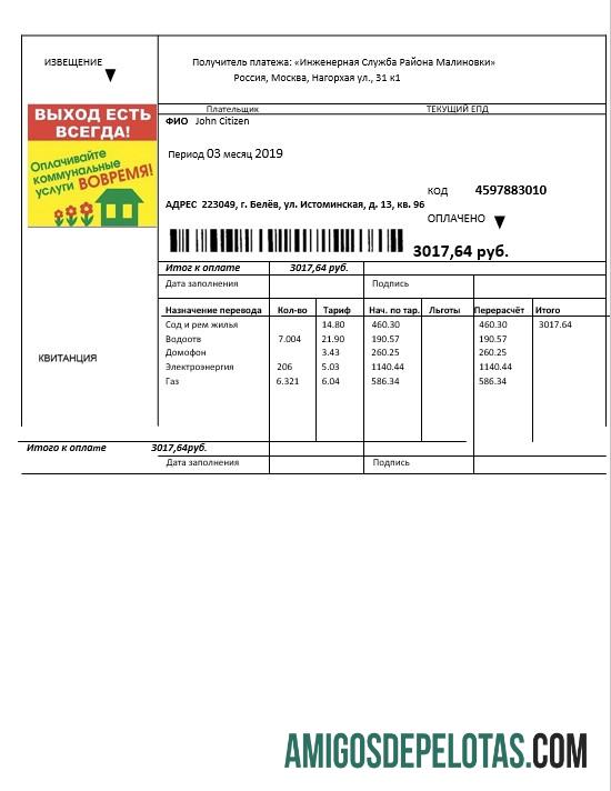 Berkualitas Rusia Injenernaya Slujba Tagihan Tagihan templat in .doc and .PDF format, fully Dapat Diedit